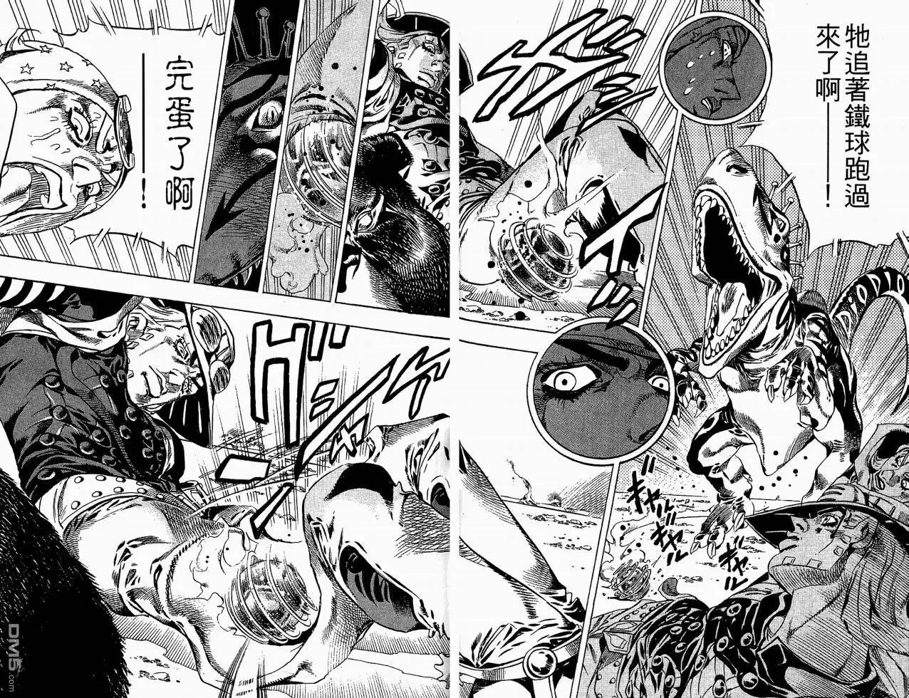 《SBR(Steel.Ball.Run)》第6卷 第48页