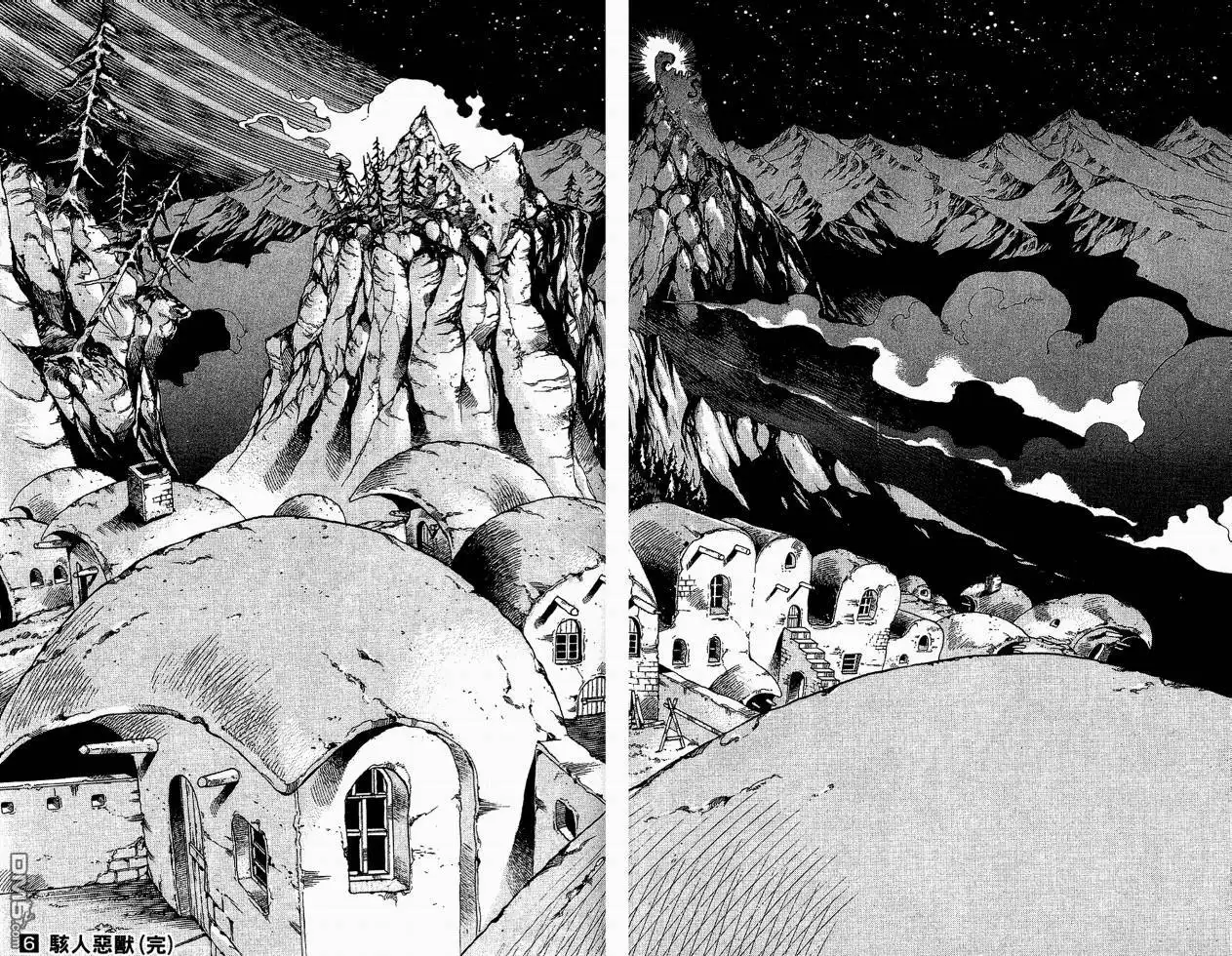 《SBR(Steel.Ball.Run)》第6卷 第85页