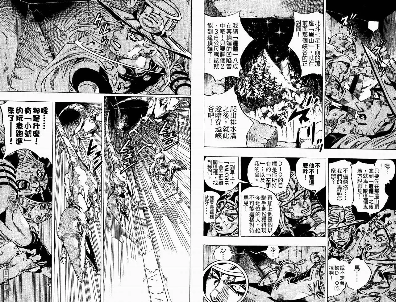 《SBR(Steel.Ball.Run)》第6卷 第65页