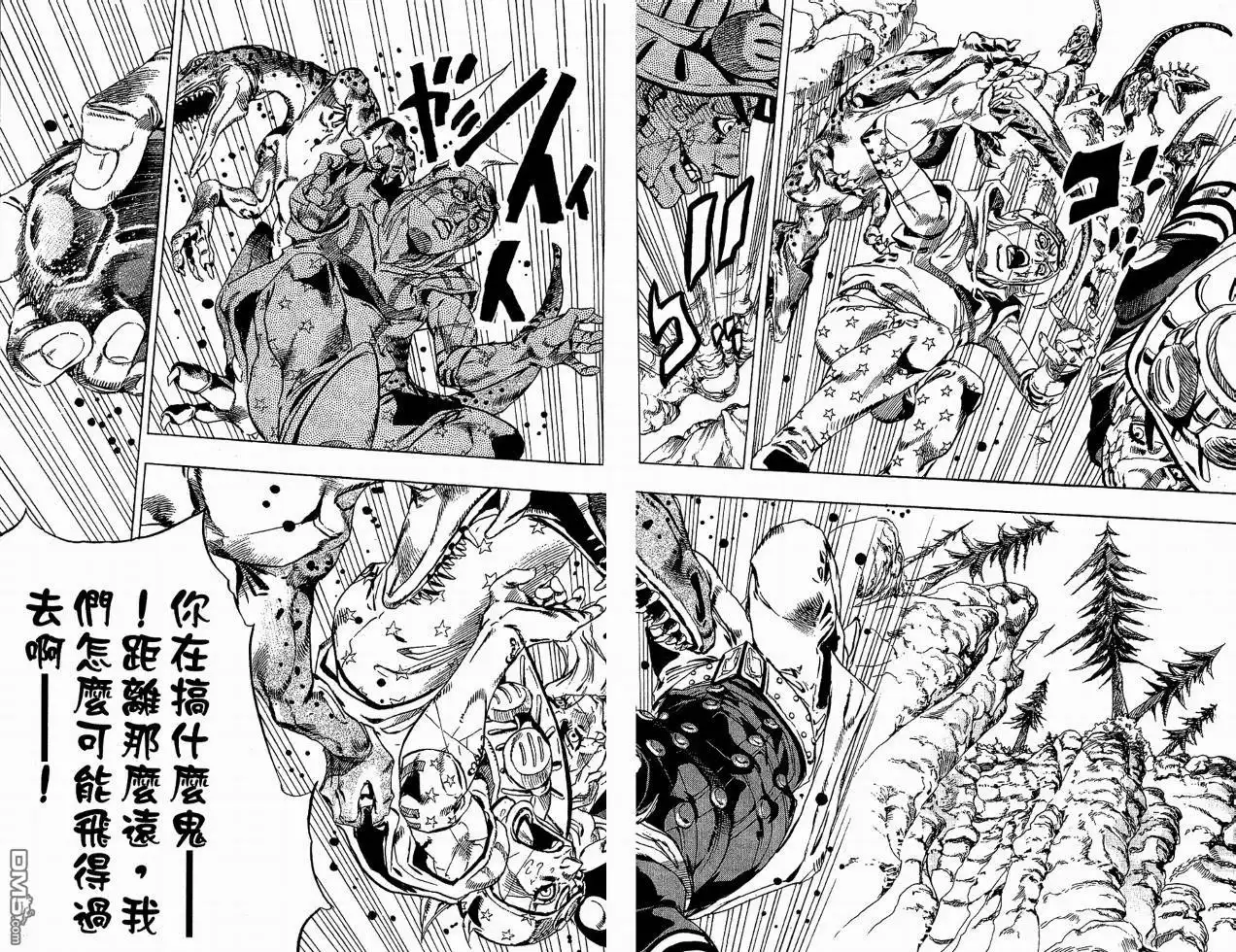 《SBR(Steel.Ball.Run)》第6卷 第76页