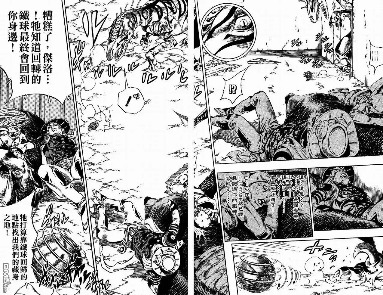 《SBR(Steel.Ball.Run)》第6卷 第47页