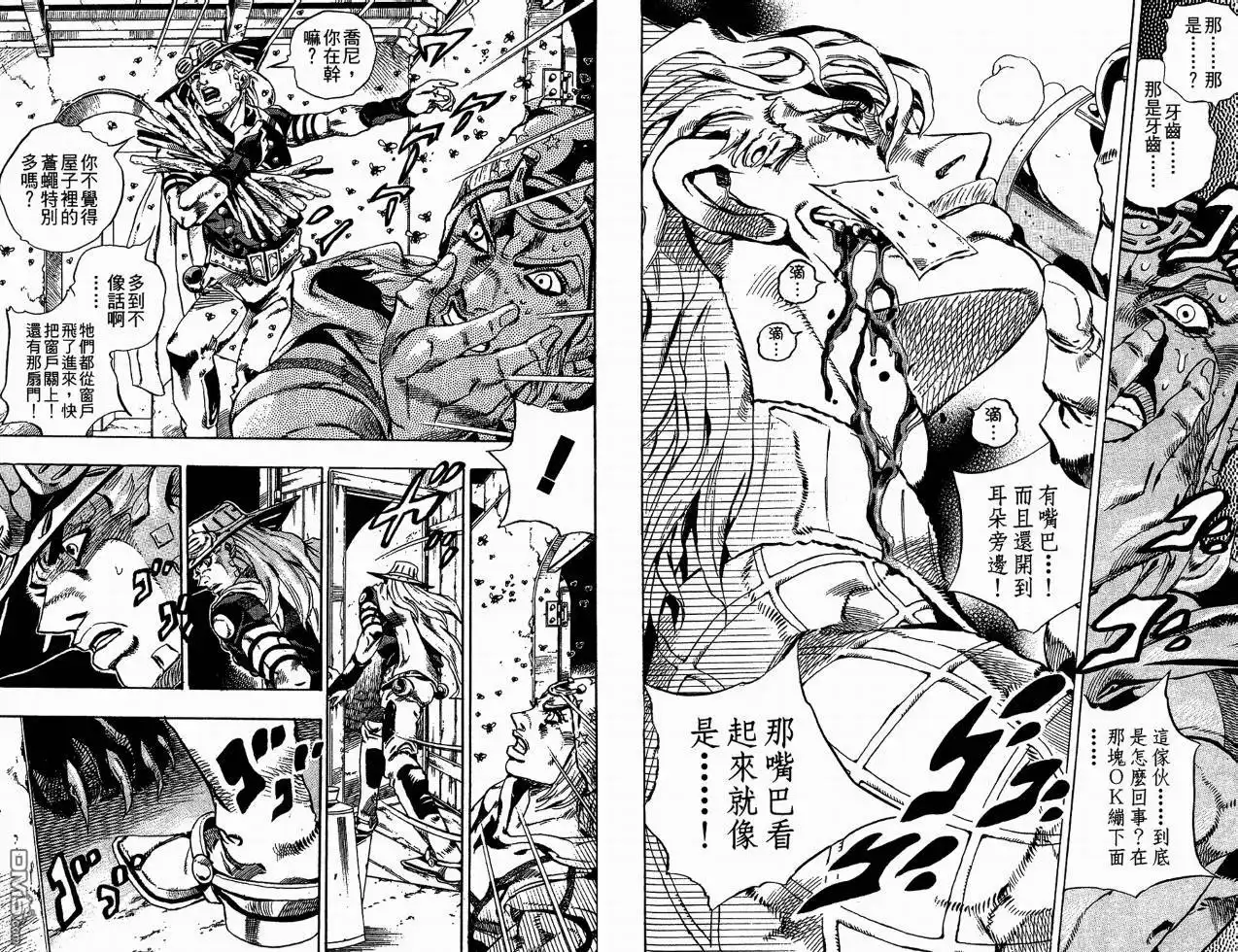 《SBR(Steel.Ball.Run)》第6卷 第32页
