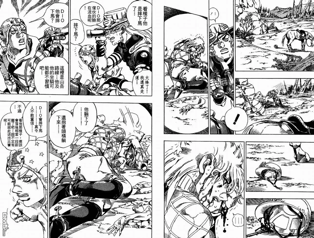 《SBR(Steel.Ball.Run)》第6卷 第16页