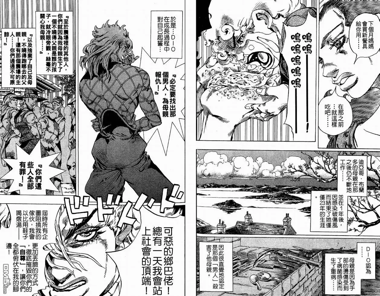 《SBR(Steel.Ball.Run)》第6卷 第62页