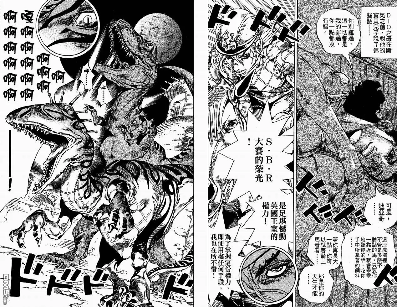 《SBR(Steel.Ball.Run)》第6卷 第63页