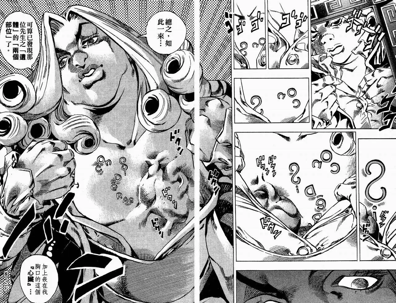 《SBR(Steel.Ball.Run)》第6卷 第13页