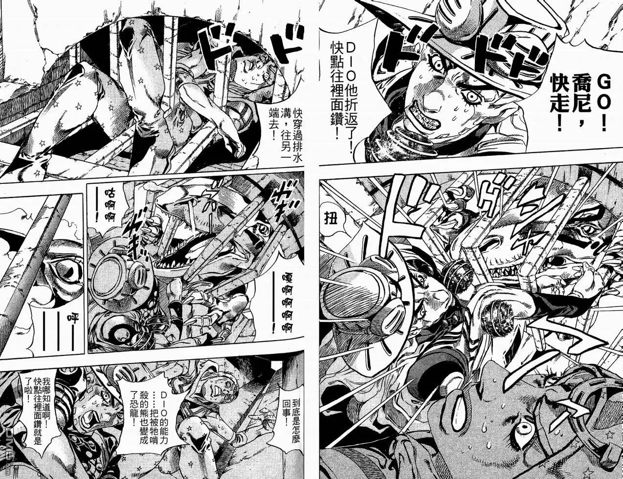 《SBR(Steel.Ball.Run)》第6卷 第64页