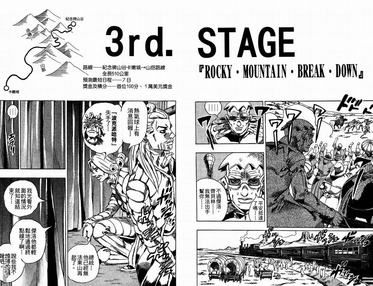 《SBR(Steel.Ball.Run)》第6卷 第10页