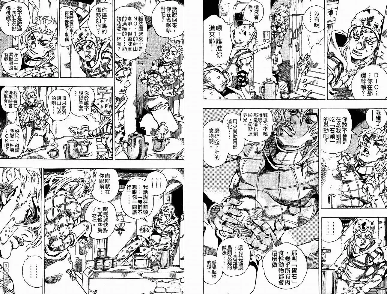 《SBR(Steel.Ball.Run)》第6卷 第29页