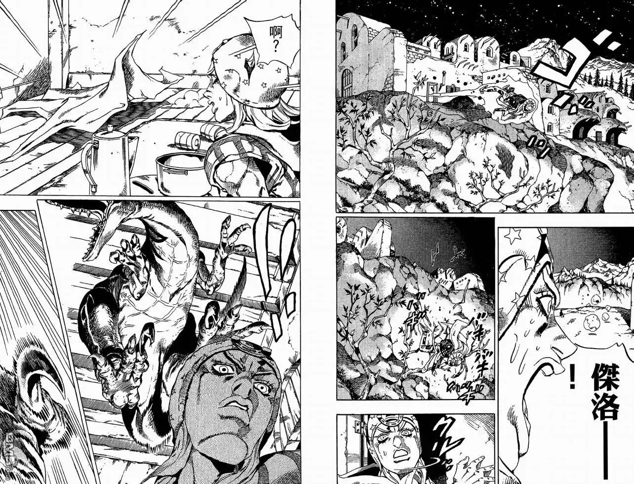 《SBR(Steel.Ball.Run)》第6卷 第37页