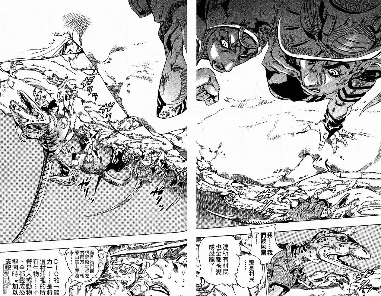 《SBR(Steel.Ball.Run)》第6卷 第69页