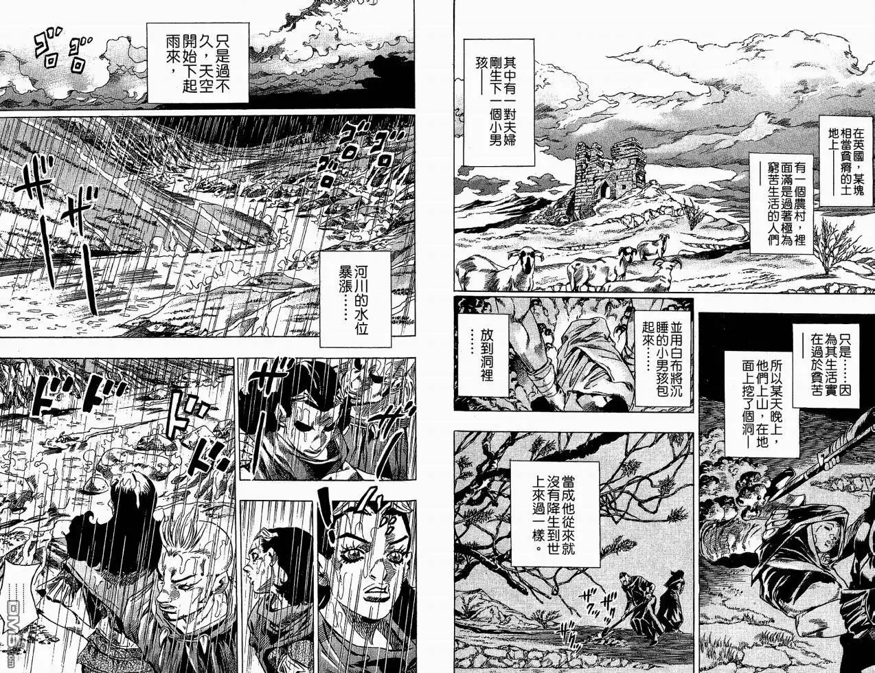 《SBR(Steel.Ball.Run)》第6卷 第55页