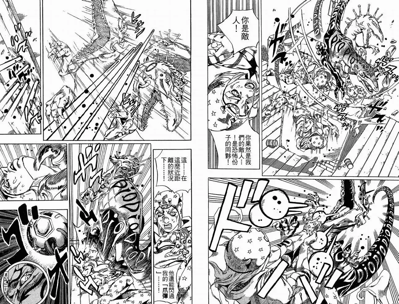 《SBR(Steel.Ball.Run)》第6卷 第39页