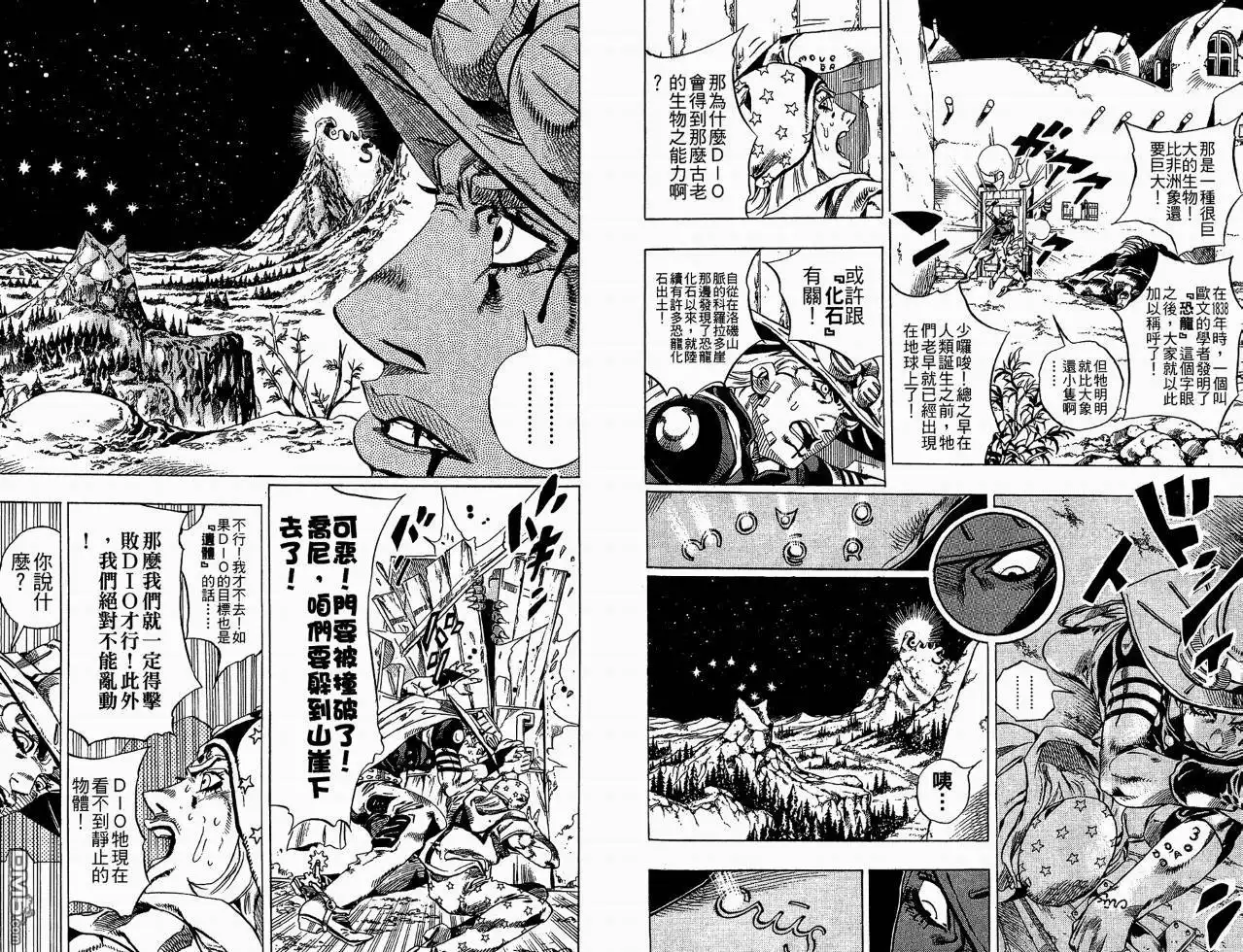 《SBR(Steel.Ball.Run)》第6卷 第43页