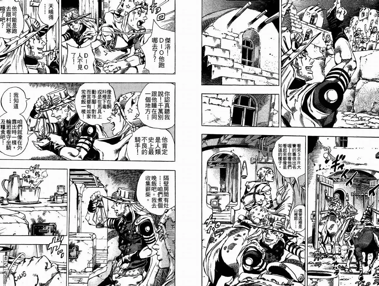 《SBR(Steel.Ball.Run)》第6卷 第26页