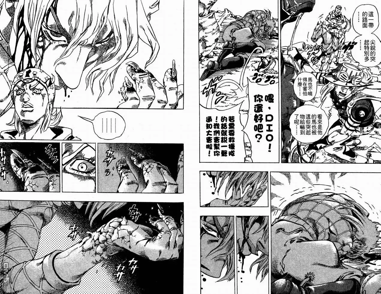 《SBR(Steel.Ball.Run)》第6卷 第18页
