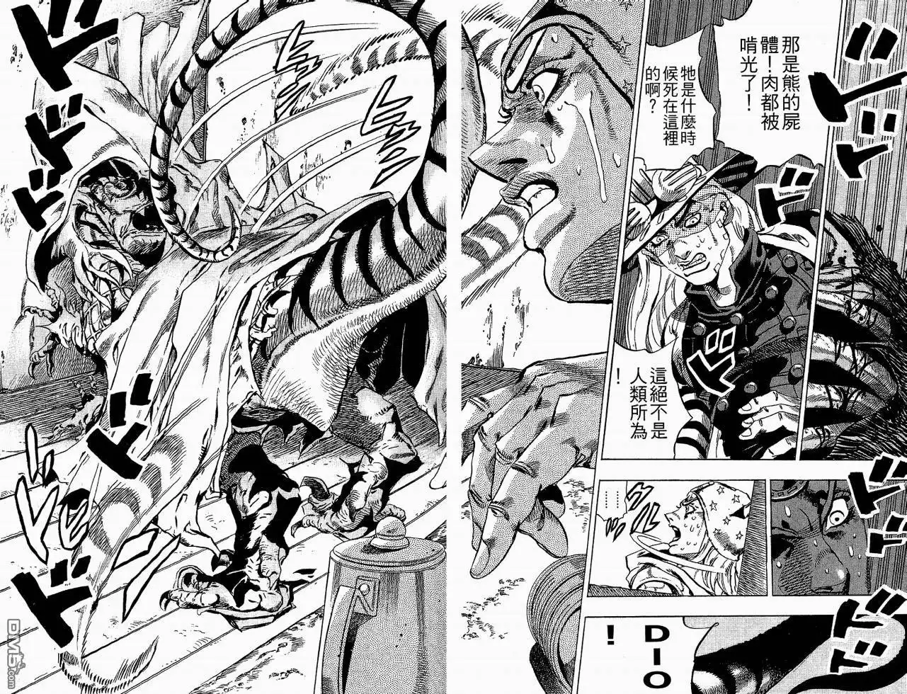《SBR(Steel.Ball.Run)》第6卷 第34页