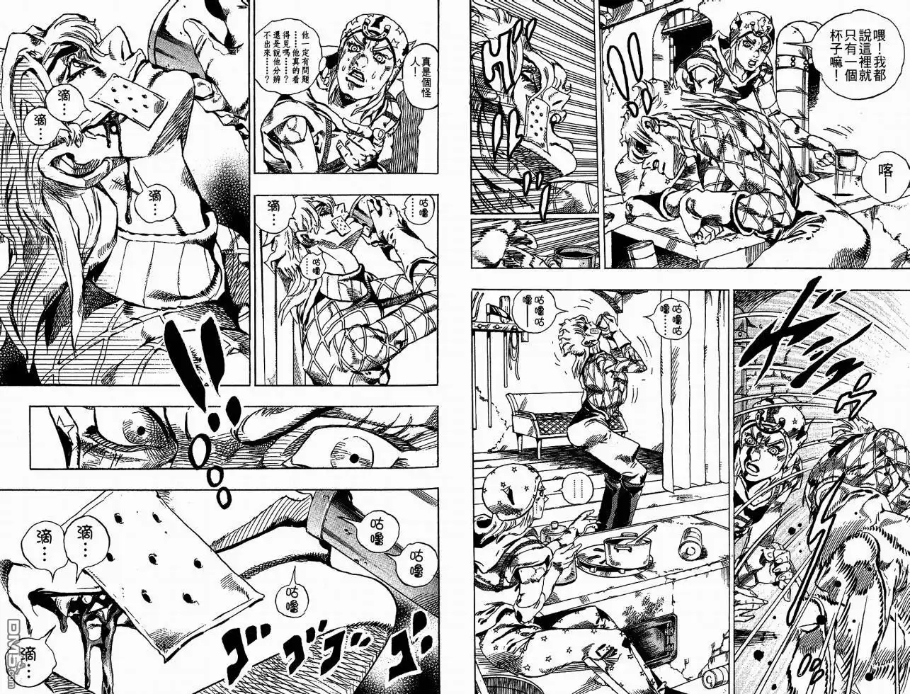 《SBR(Steel.Ball.Run)》第6卷 第31页