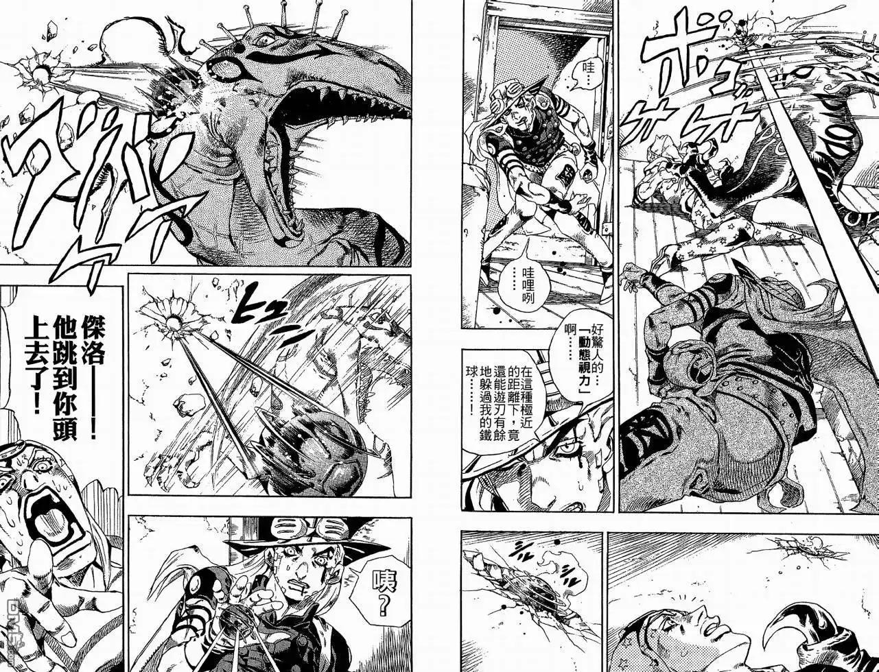 《SBR(Steel.Ball.Run)》第6卷 第40页