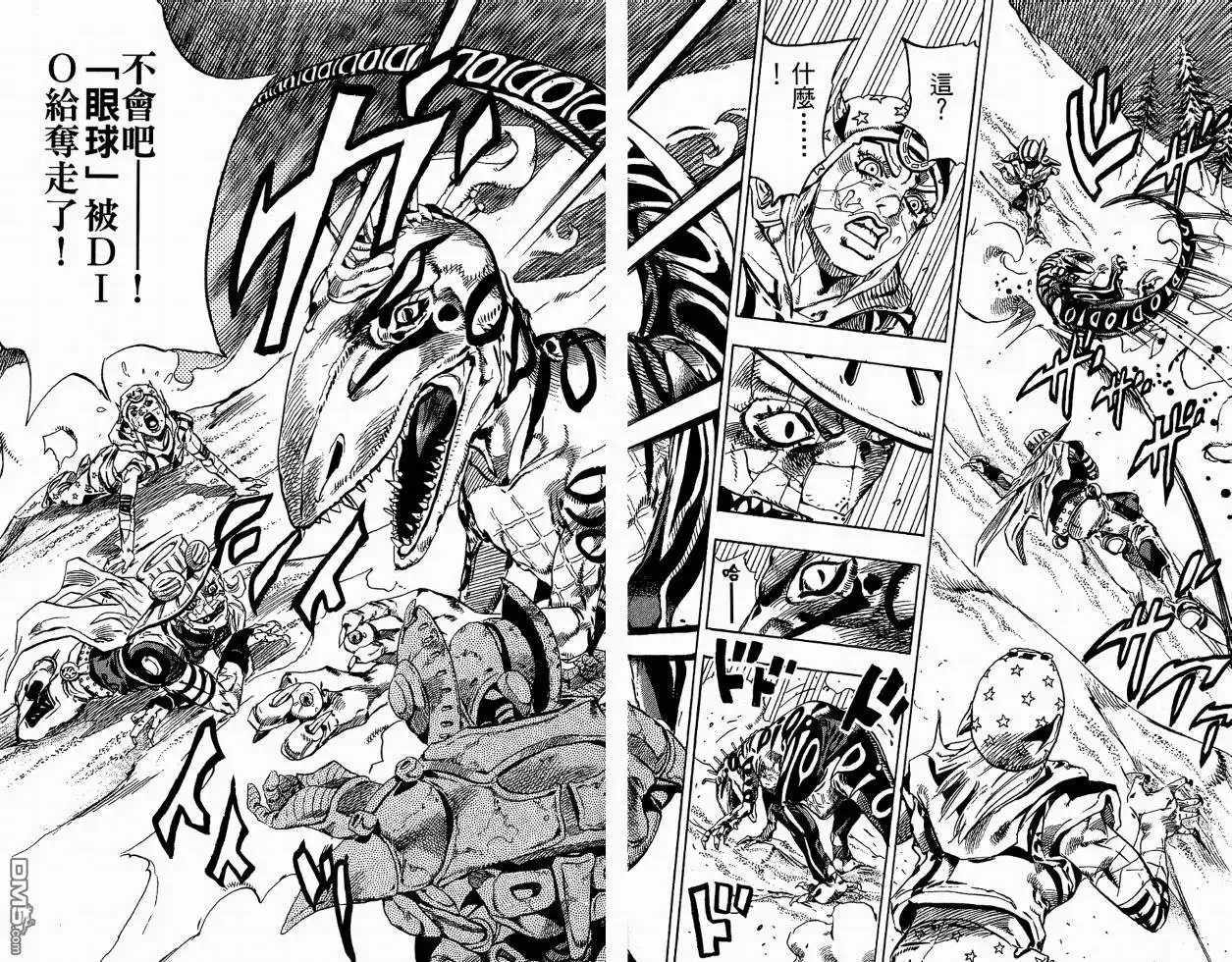 《SBR(Steel.Ball.Run)》第6卷 第86页