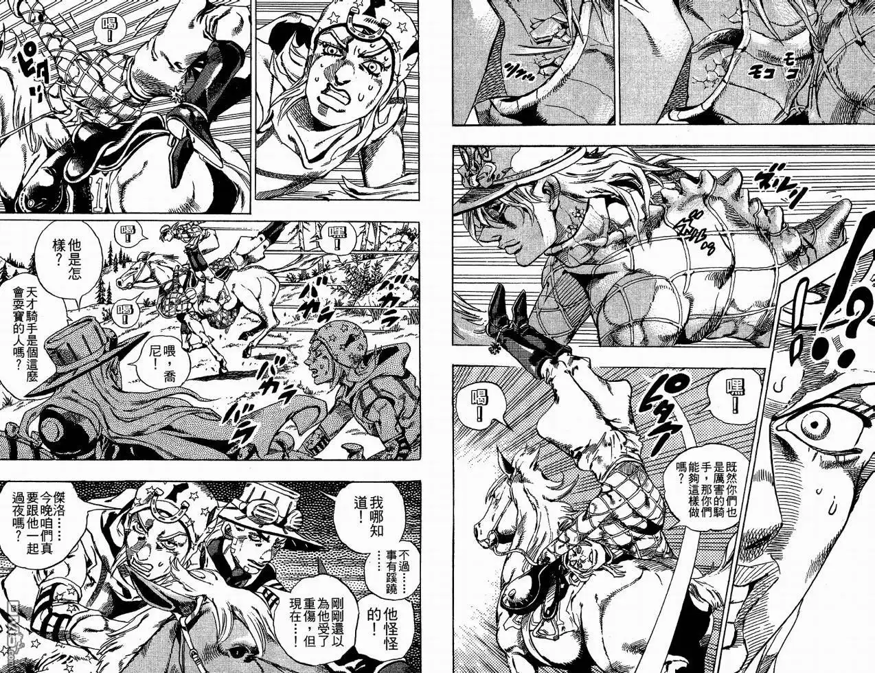《SBR(Steel.Ball.Run)》第6卷 第24页