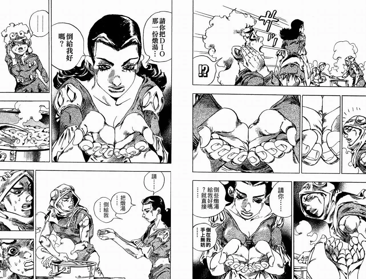 《SBR(Steel.Ball.Run)》第6卷 第60页