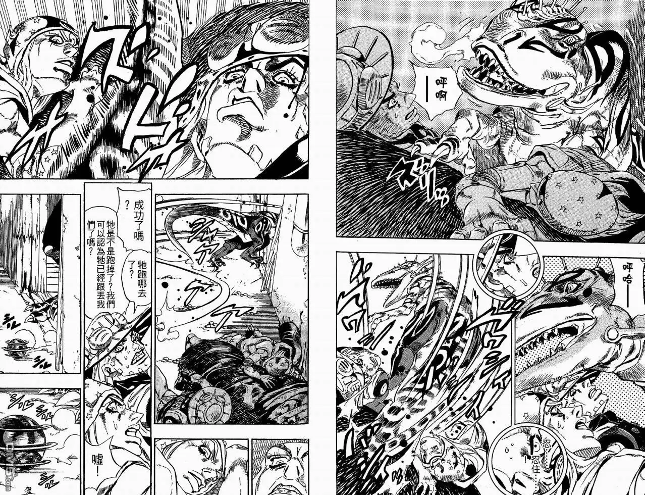 《SBR(Steel.Ball.Run)》第6卷 第46页
