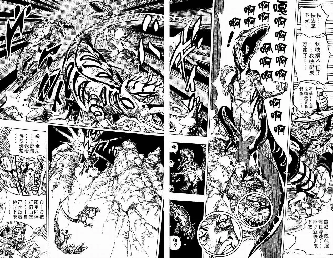 《SBR(Steel.Ball.Run)》第6卷 第82页