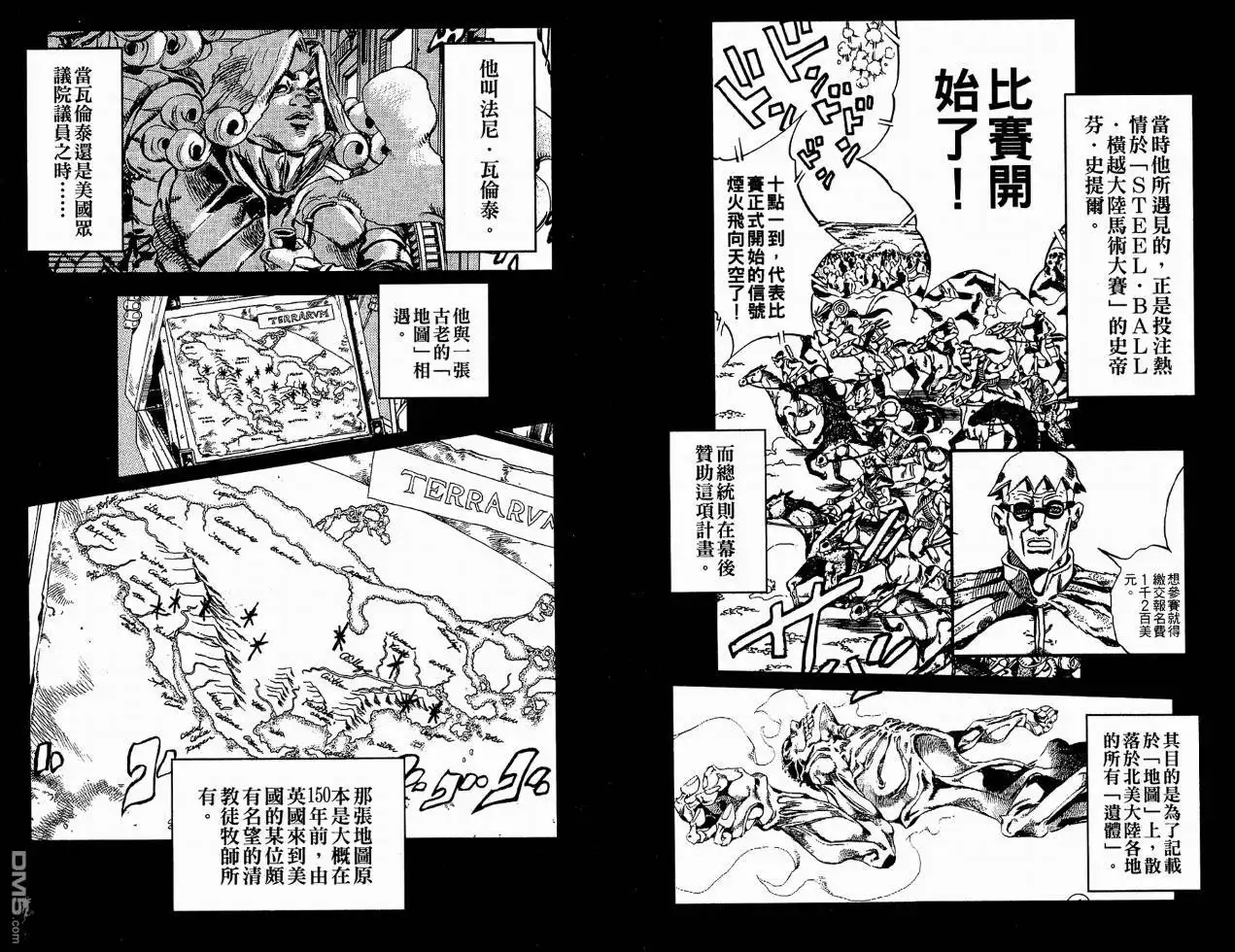 《SBR(Steel.Ball.Run)》第6卷 第88页