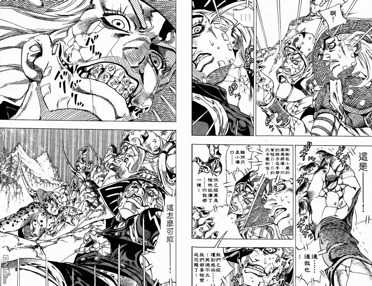 《SBR(Steel.Ball.Run)》第6卷 第71页