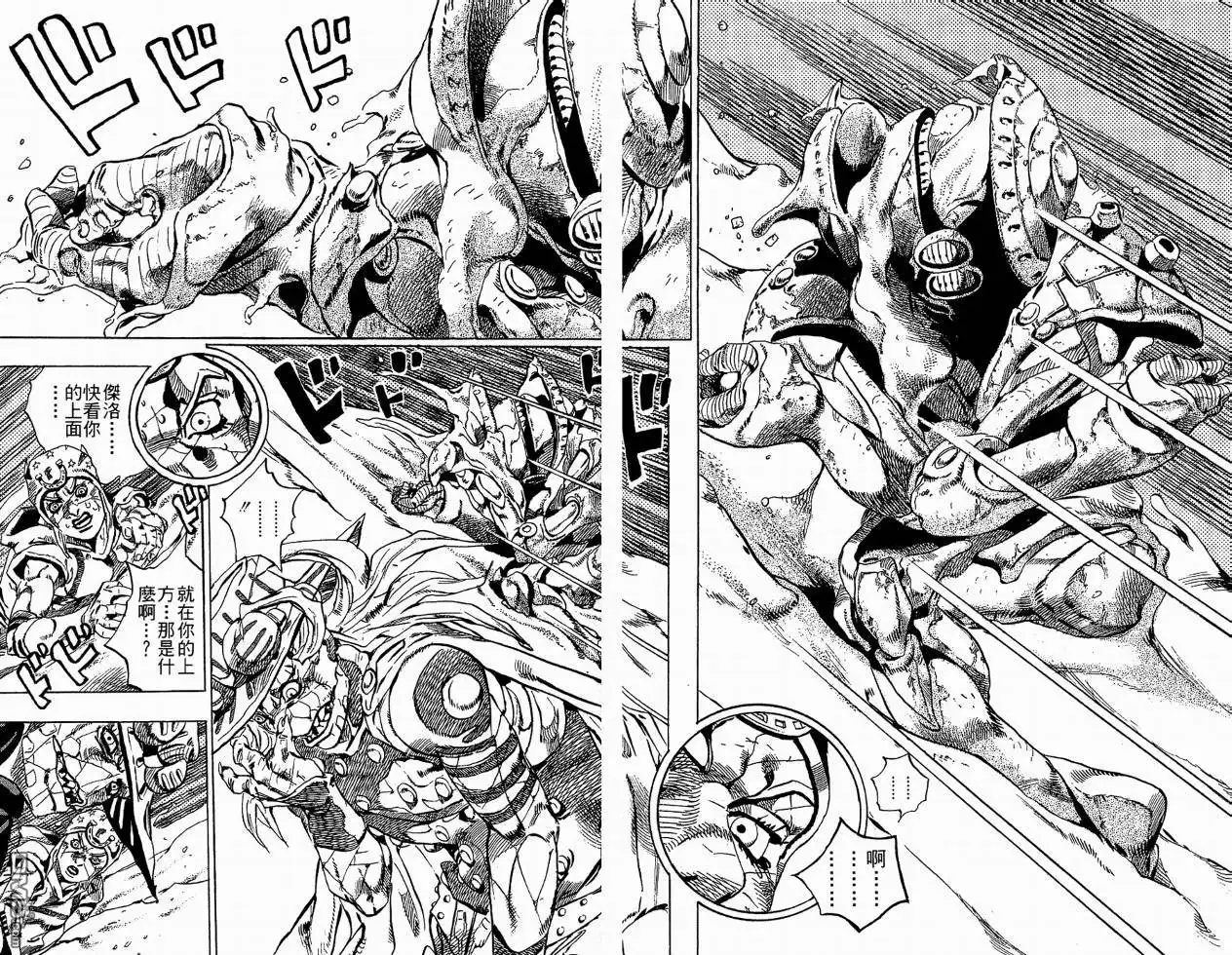 《SBR(Steel.Ball.Run)》第6卷 第80页