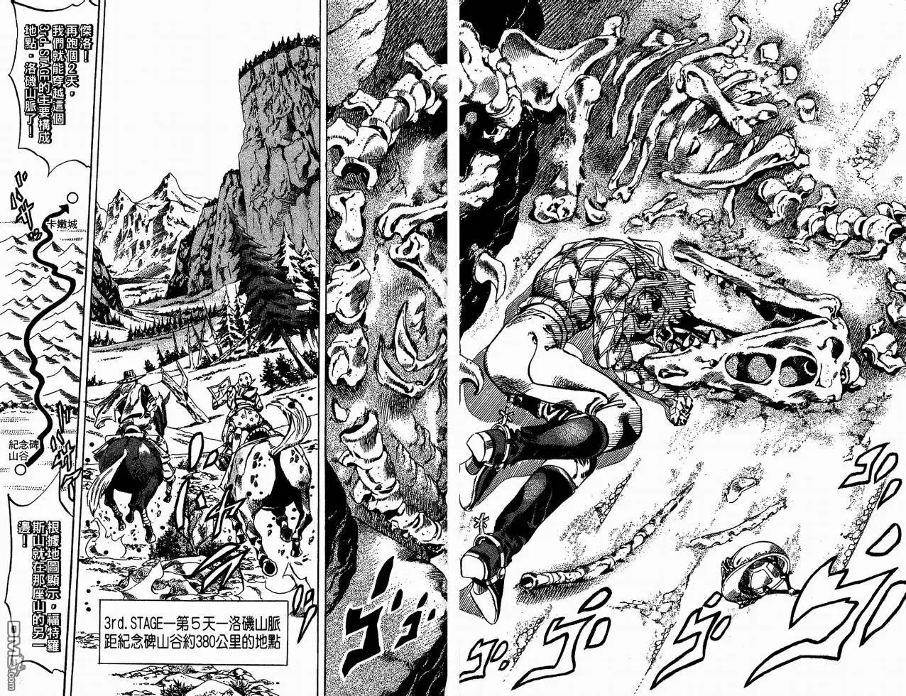 《SBR(Steel.Ball.Run)》第6卷 第20页