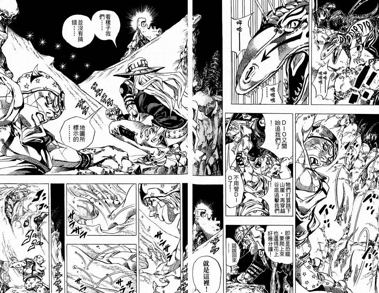 《SBR(Steel.Ball.Run)》第6卷 第78页