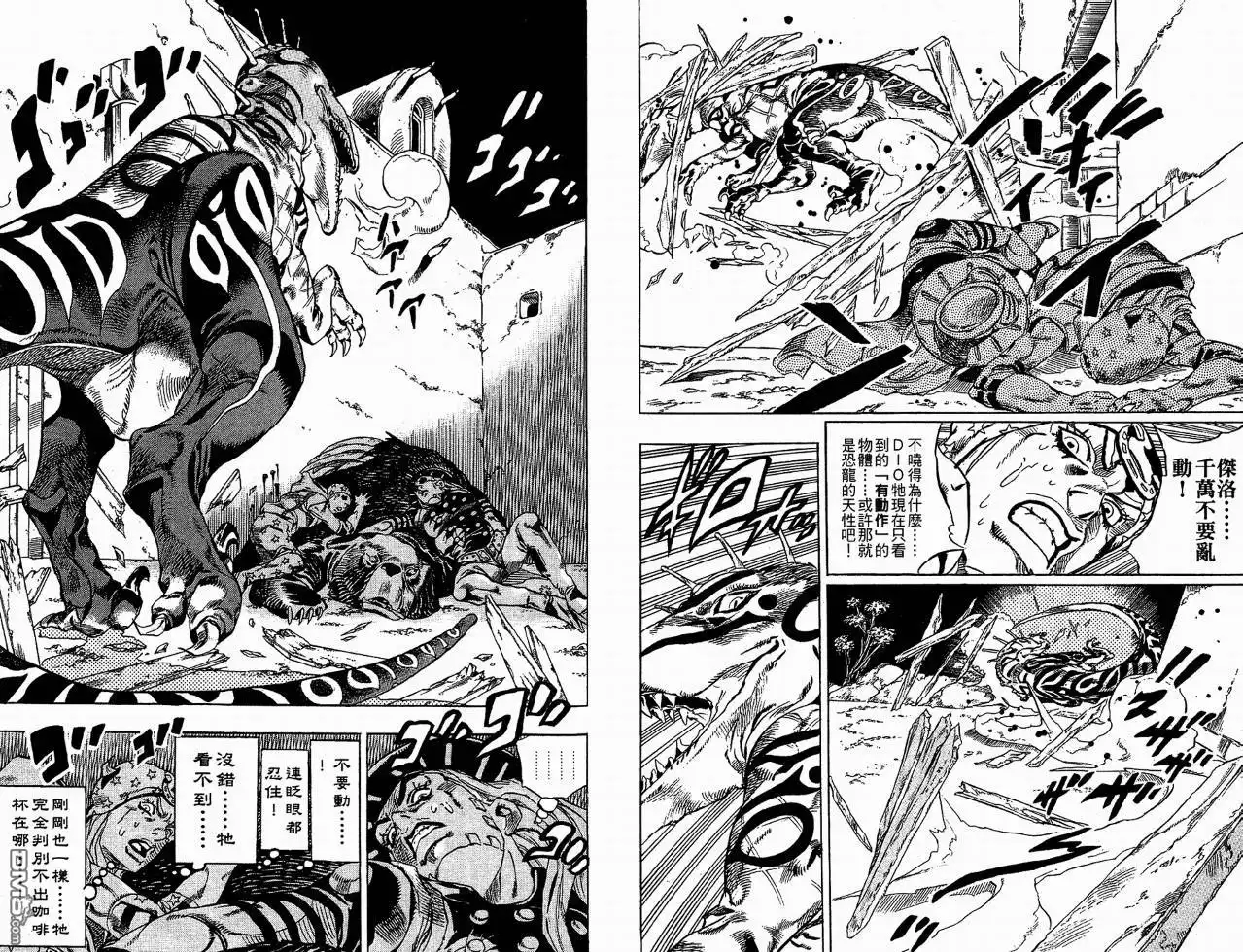 《SBR(Steel.Ball.Run)》第6卷 第44页