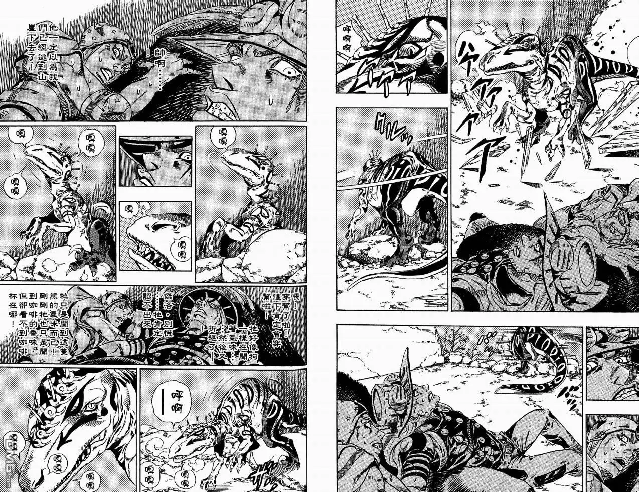 《SBR(Steel.Ball.Run)》第6卷 第45页