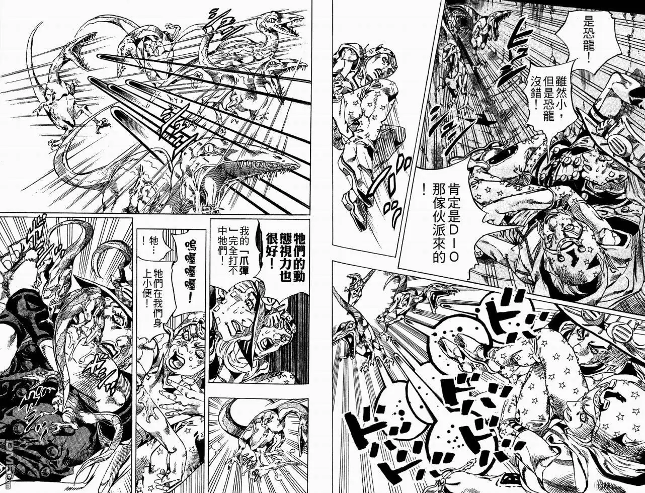 《SBR(Steel.Ball.Run)》第6卷 第66页