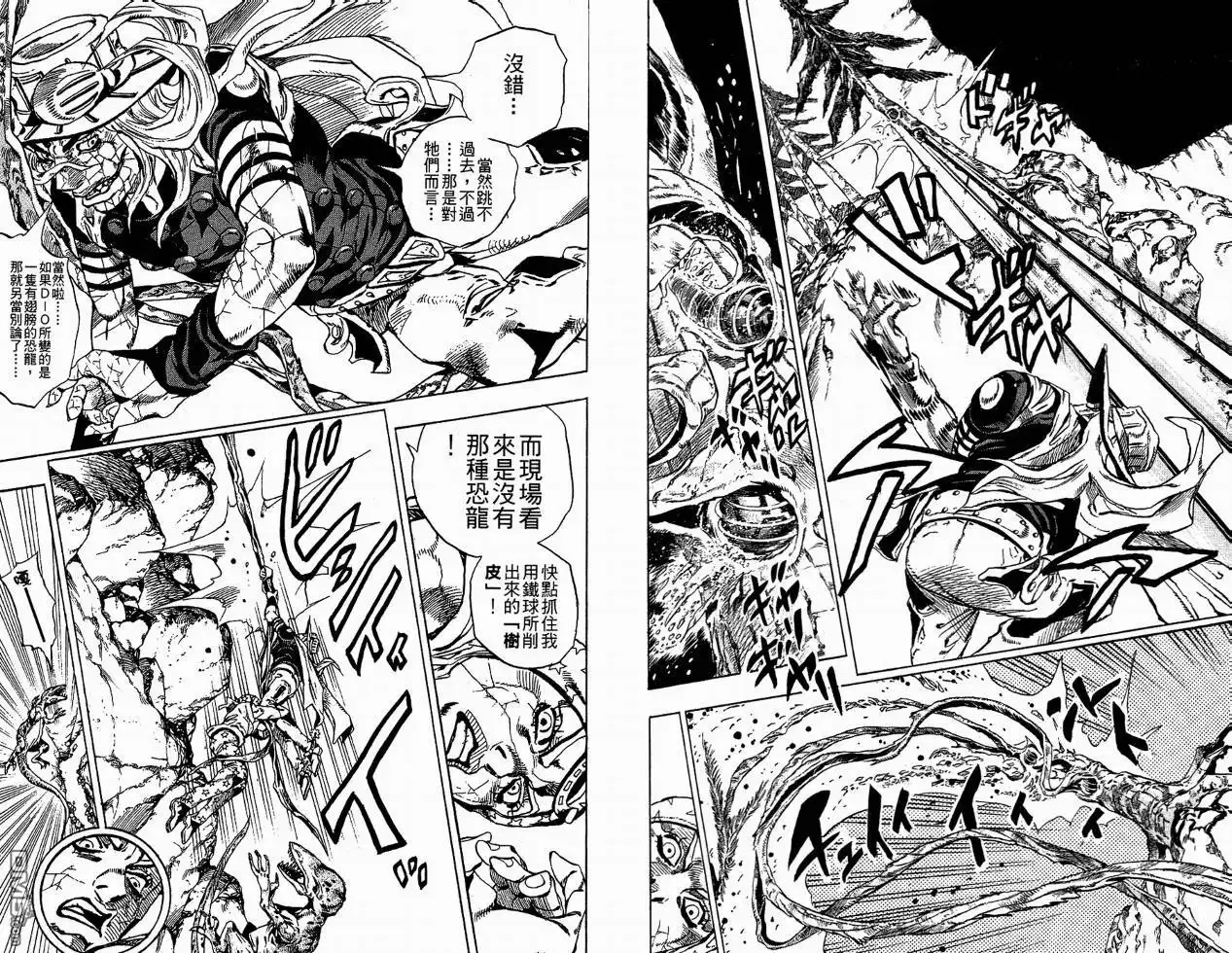 《SBR(Steel.Ball.Run)》第6卷 第77页