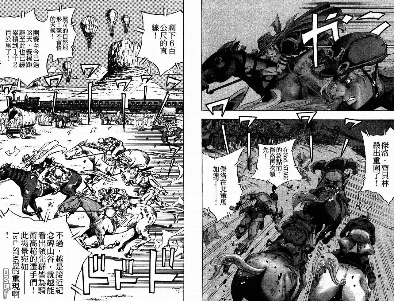《SBR(Steel.Ball.Run)》第6卷 第6页