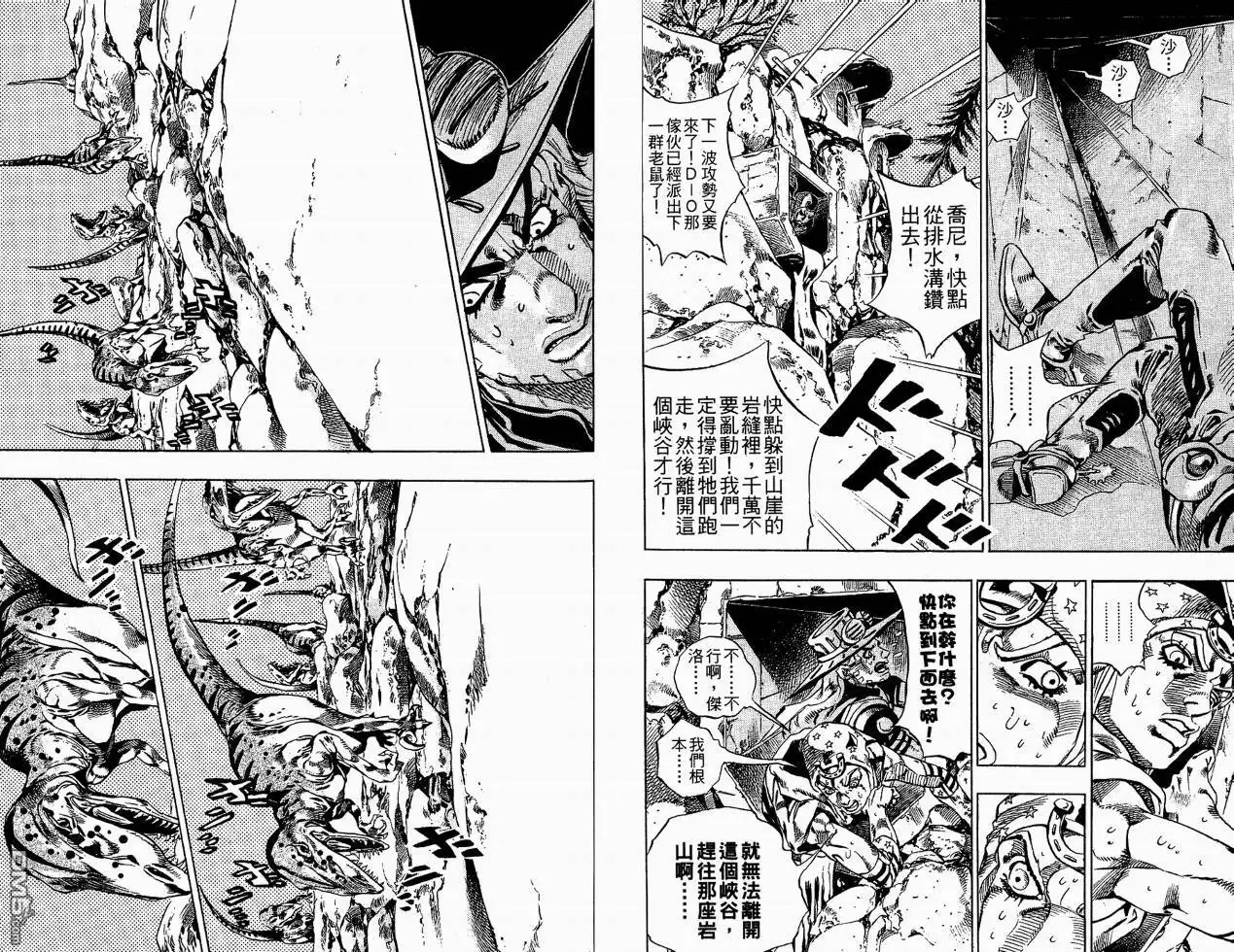 《SBR(Steel.Ball.Run)》第6卷 第68页