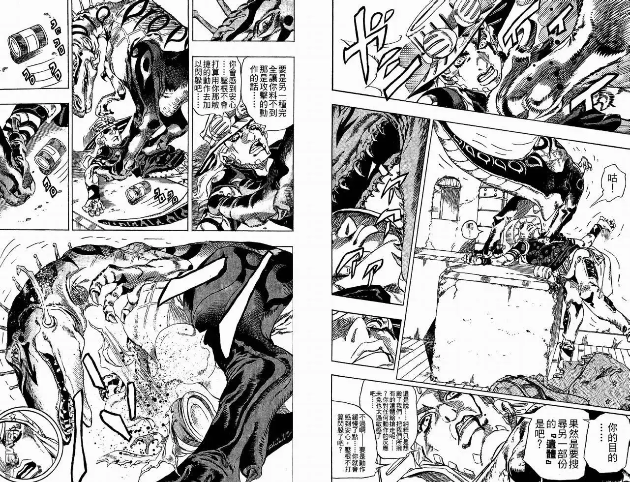 《SBR(Steel.Ball.Run)》第6卷 第41页