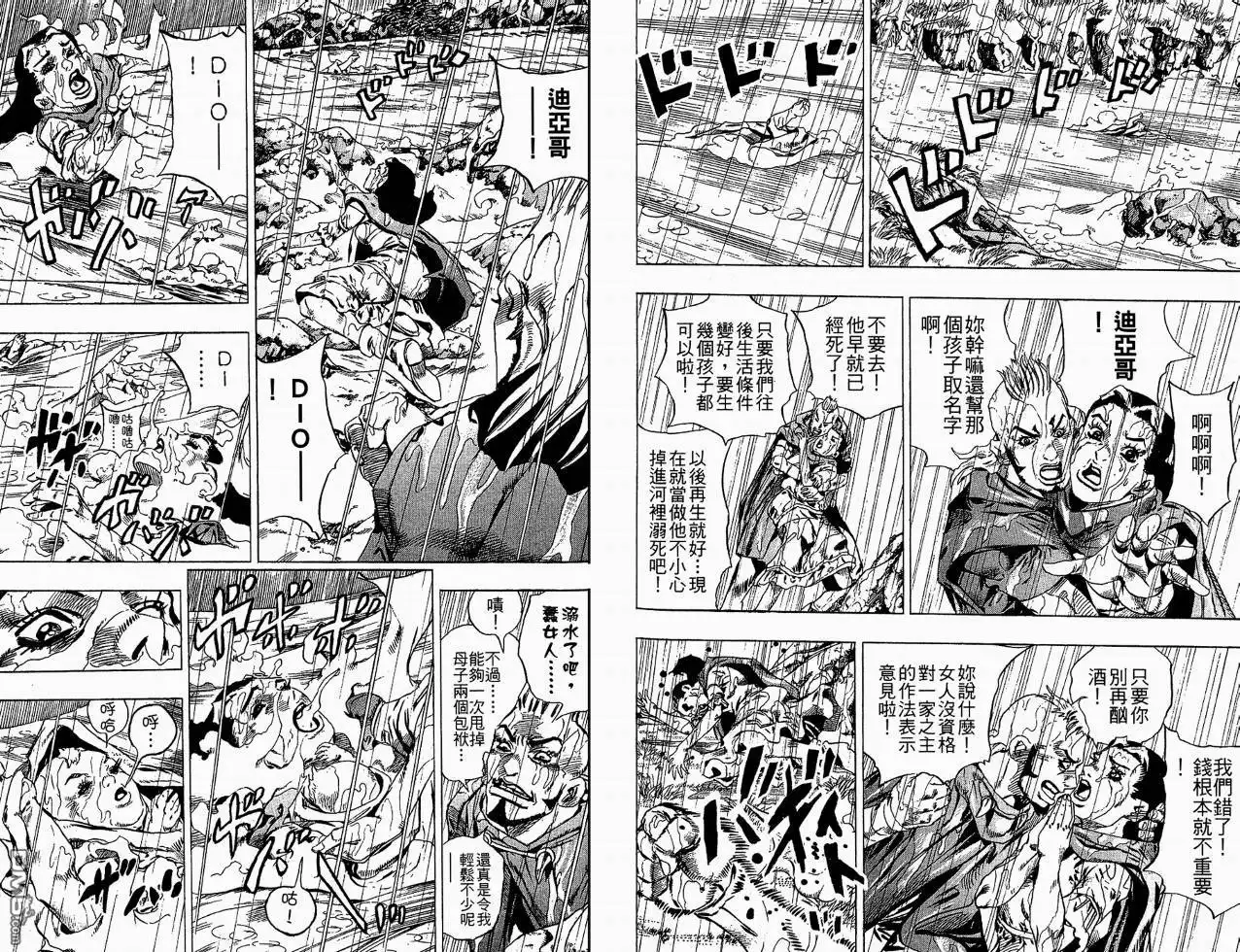 《SBR(Steel.Ball.Run)》第6卷 第56页