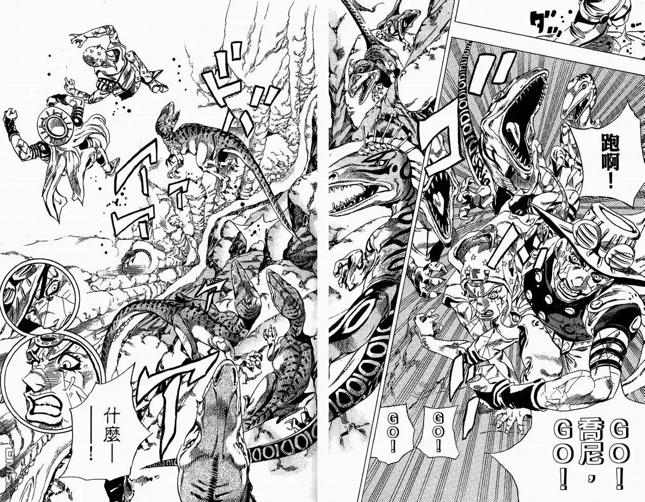 《SBR(Steel.Ball.Run)》第6卷 第75页