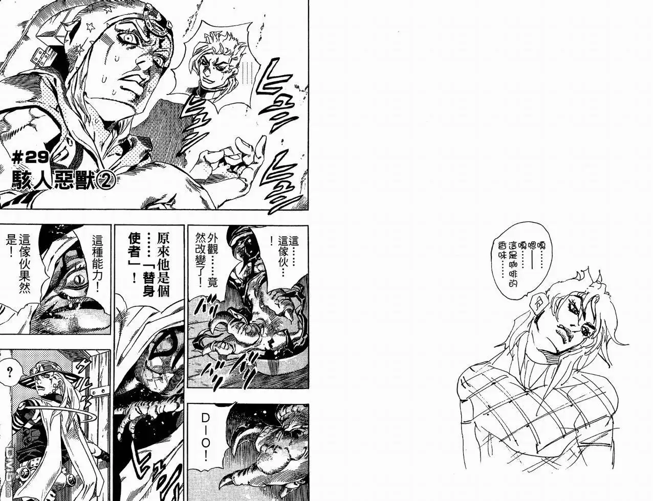 《SBR(Steel.Ball.Run)》第6卷 第35页