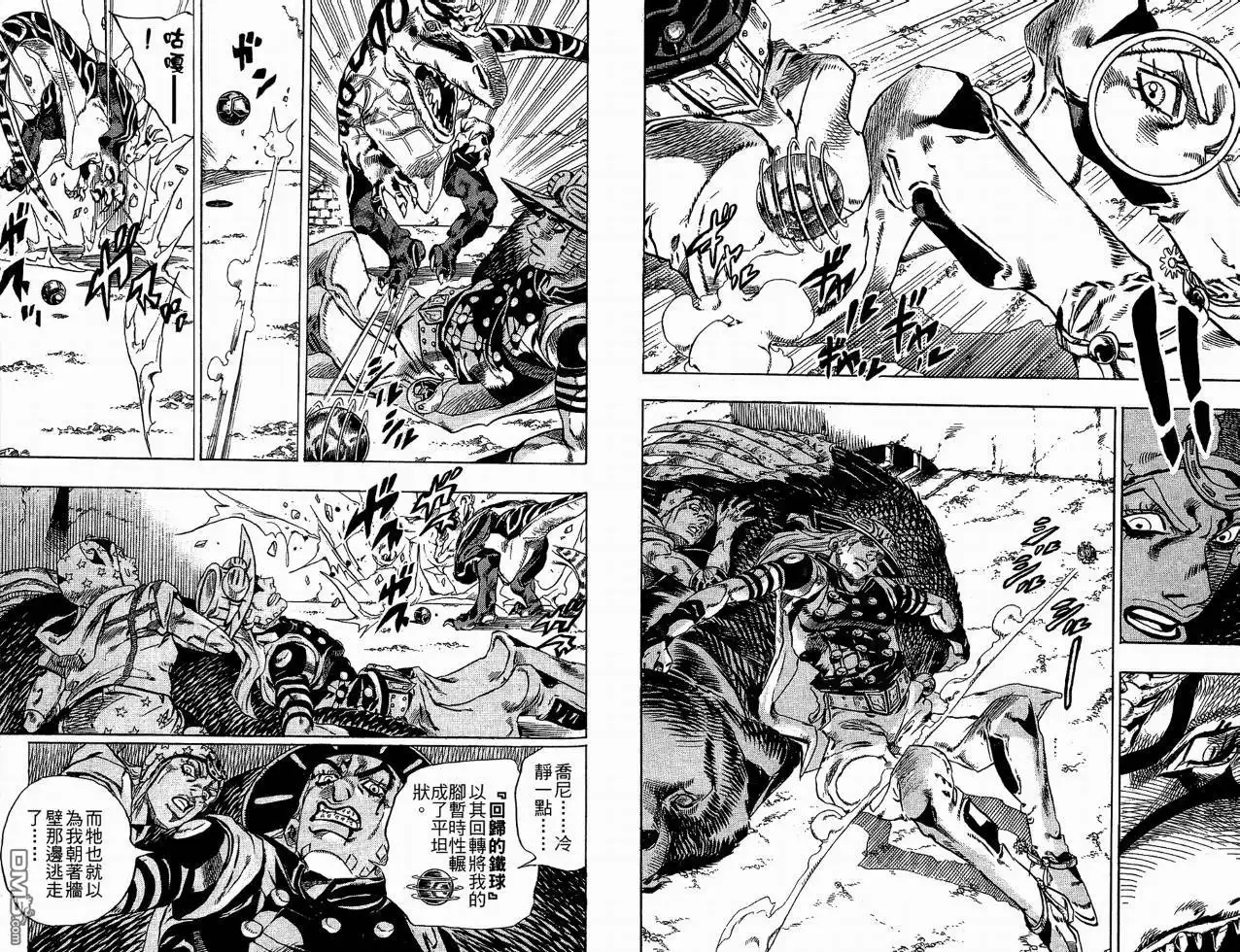 《SBR(Steel.Ball.Run)》第6卷 第49页