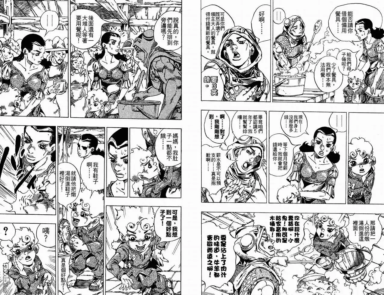《SBR(Steel.Ball.Run)》第6卷 第59页