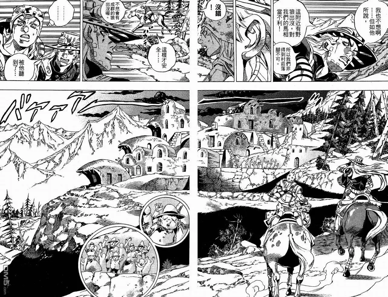 《SBR(Steel.Ball.Run)》第6卷 第25页