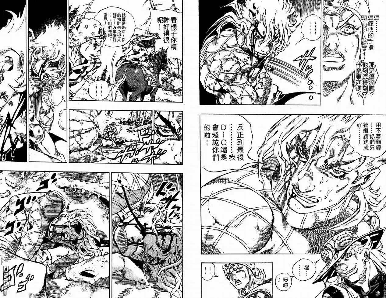 《SBR(Steel.Ball.Run)》第6卷 第19页