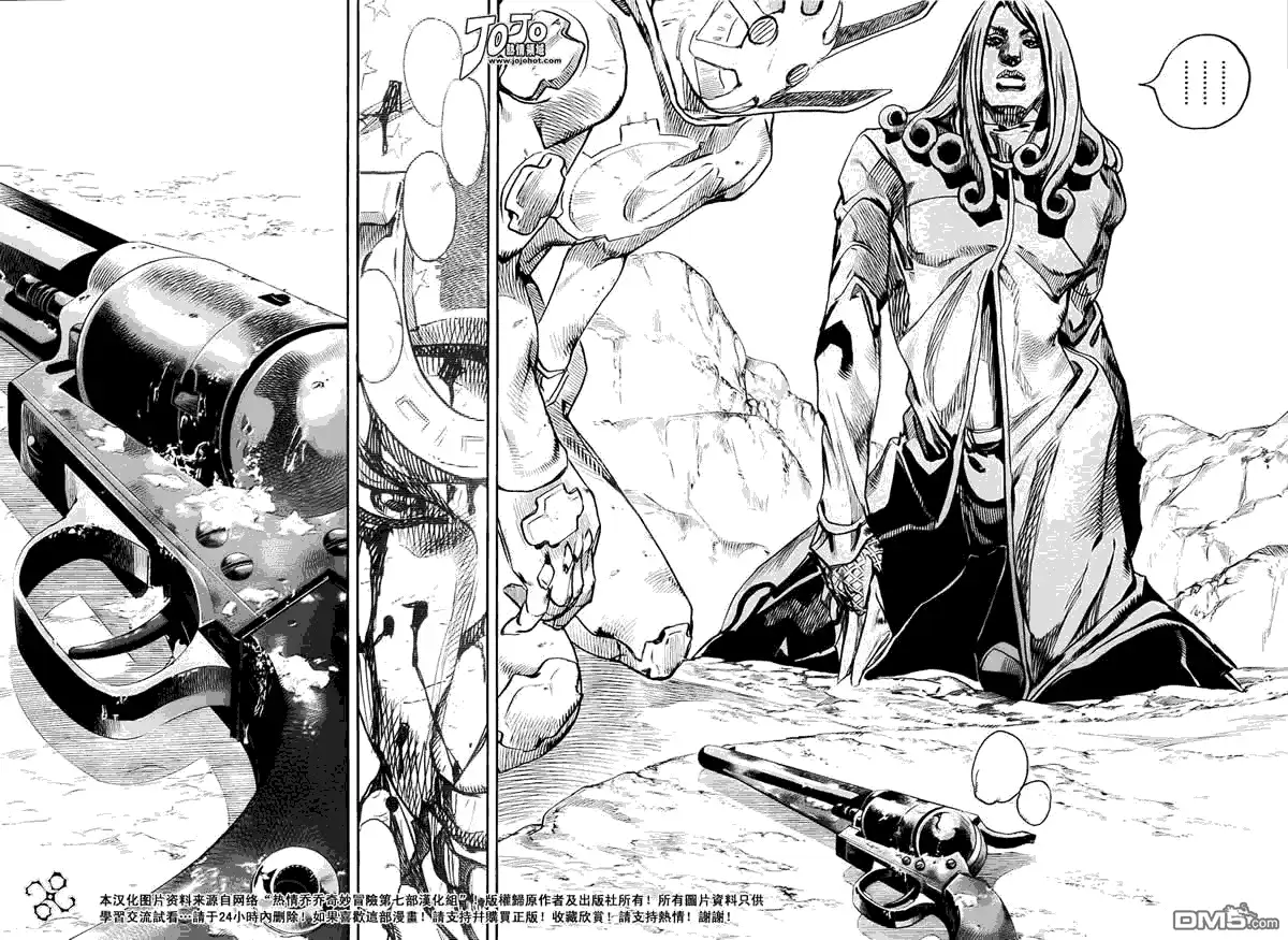 《SBR(Steel.Ball.Run)》第88话 第9页