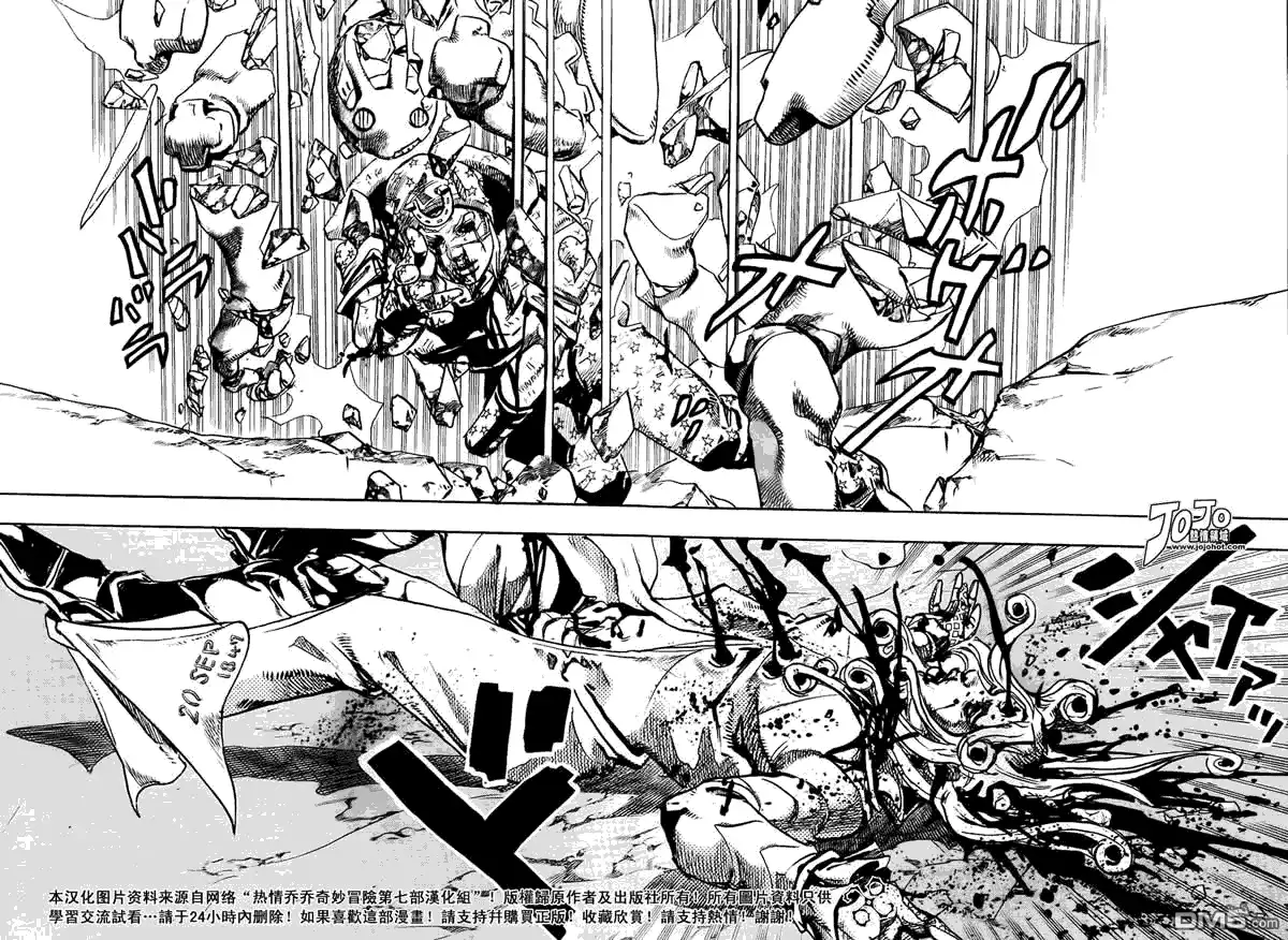 《SBR(Steel.Ball.Run)》第88话 第27页