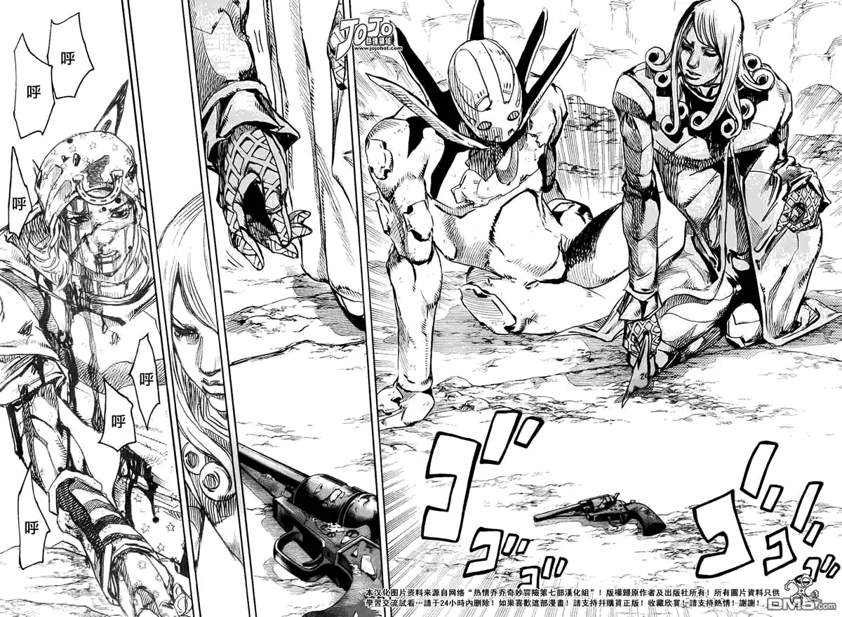 《SBR(Steel.Ball.Run)》第88话 第12页